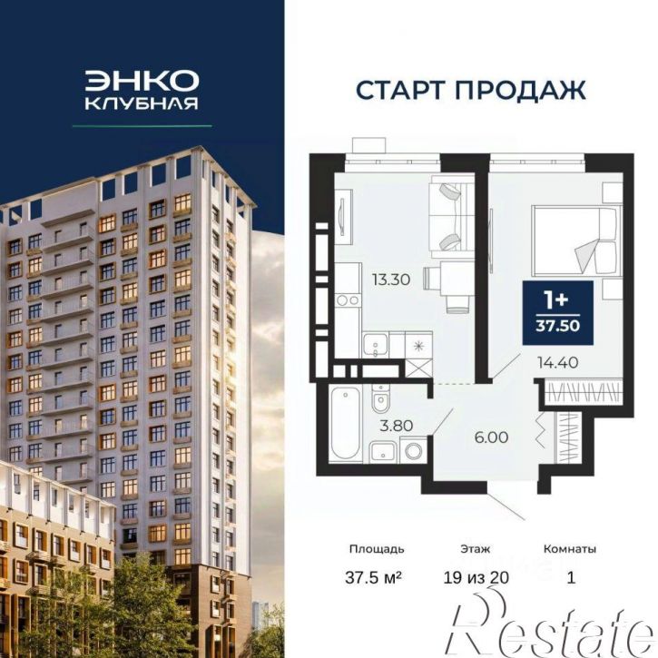 1-комн квартира в новом доме Клубная улица, 9А,  д. 9А