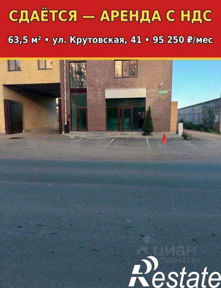 Офис Крутовская улица, 41,  д. 41