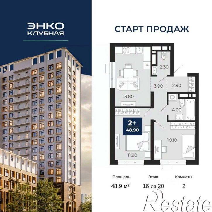 2-комн квартира в новом доме Клубная улица, 9А,  д. 9А