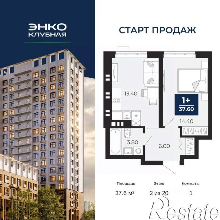 1-комн квартира в новом доме Клубная улица, 9А,  д. 9А