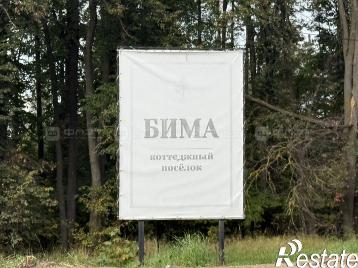 Земельный участок Бима