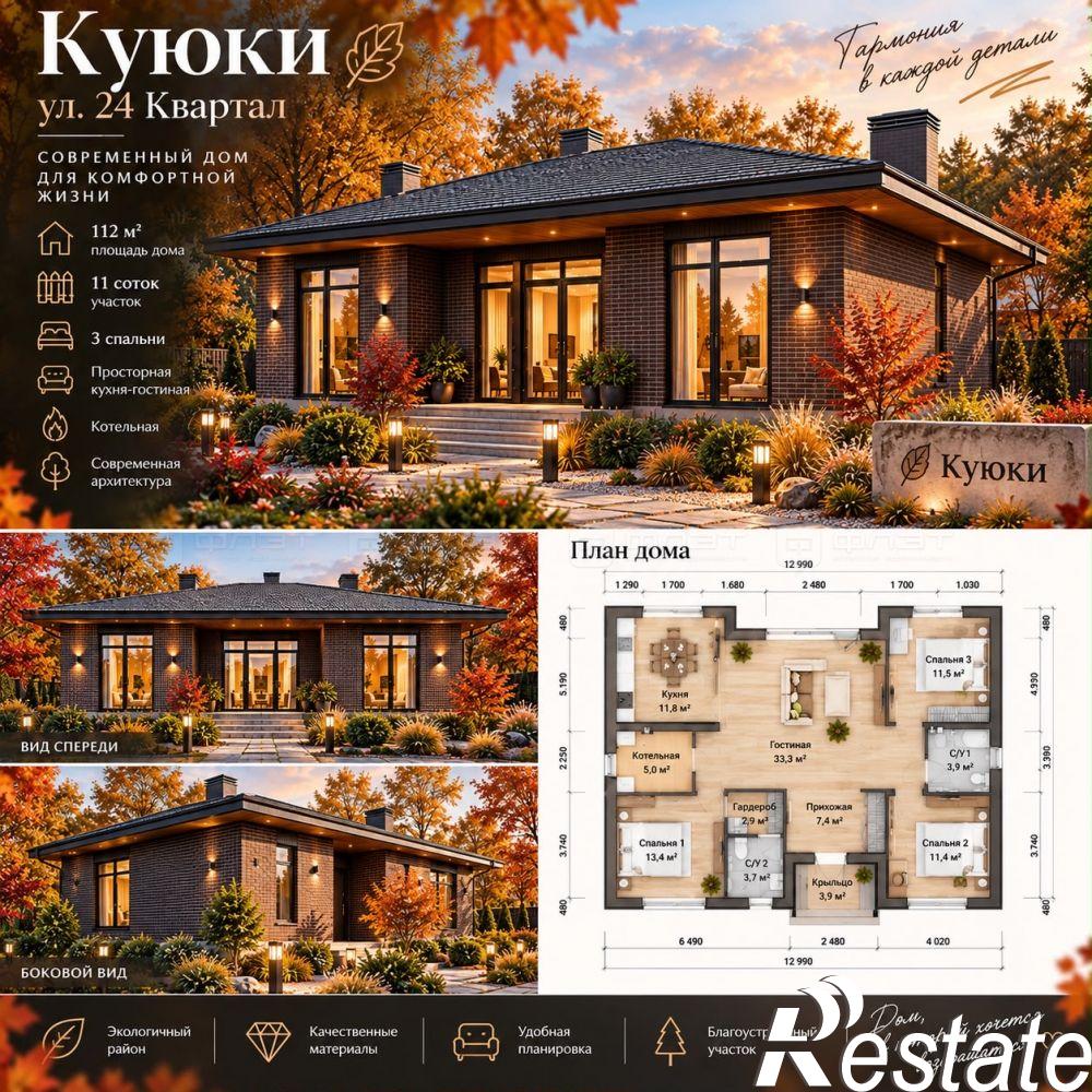 Купить дачу, дом, коттедж за 12 000 000 рублей на 24-й квартал