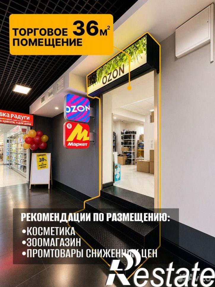 Торговое помещение улица Рашида Вагапова, 3,  д. 3