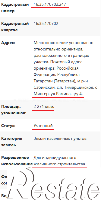 Купить землю, земельный участок за 5 000 000 рублей на дом 4