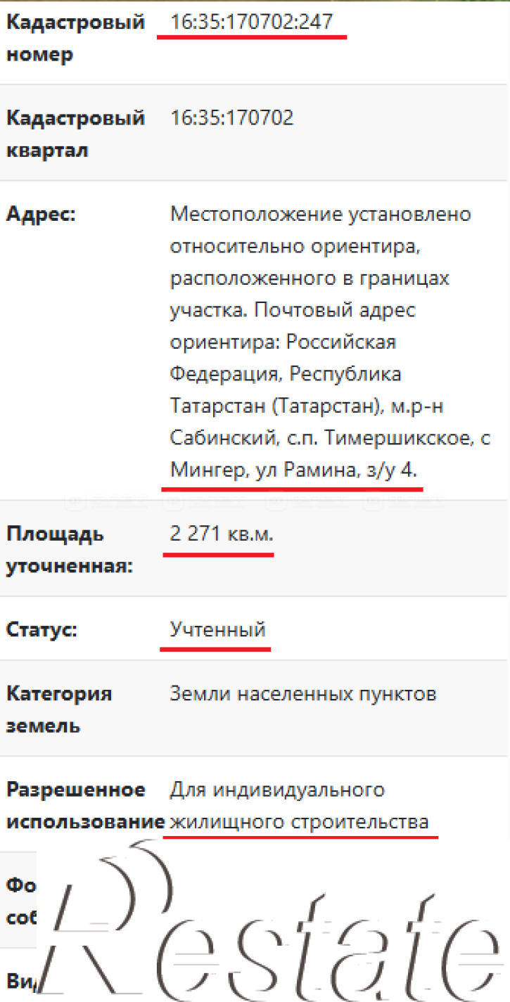 Земельный участок дом 4